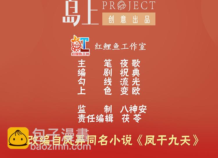 第21话 我全都听你的(1/2)-第19话