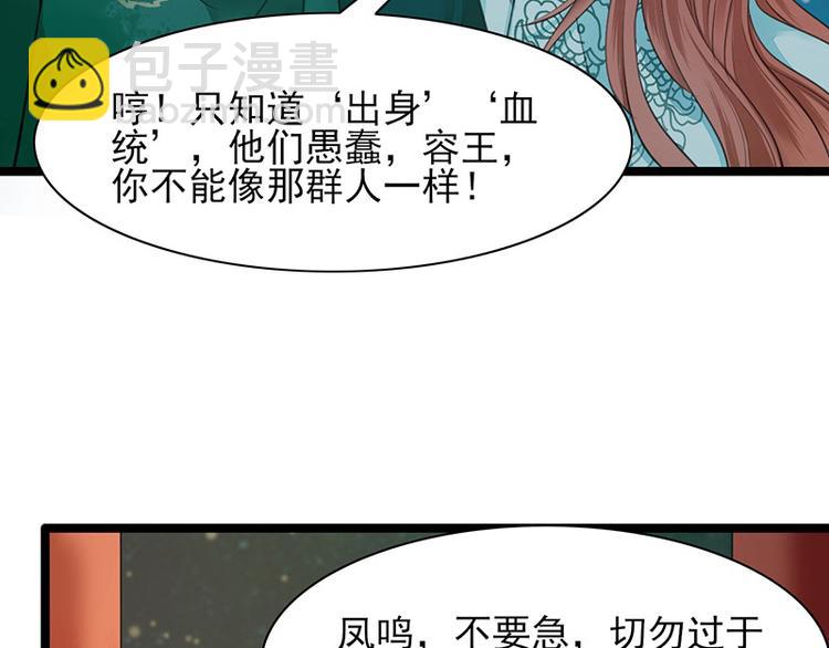 第21话 我全都听你的(1/2)-第19话