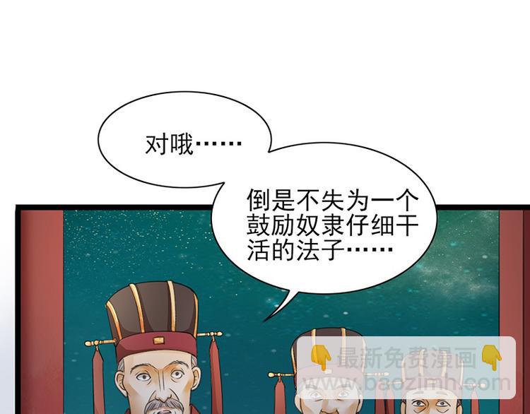 第21话 我全都听你的(1/2)-第19话