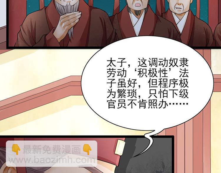 第21话 我全都听你的(1/2)-第19话