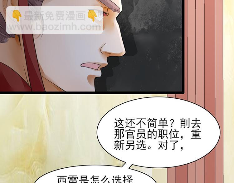 第21话 我全都听你的(1/2)-第19话