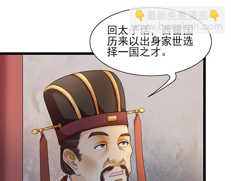 第21话 我全都听你的(1/2)-第19话