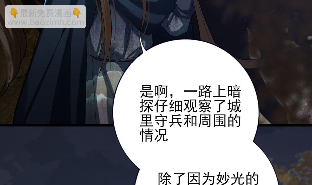 第209话 开始行动(1/2)-第209话
