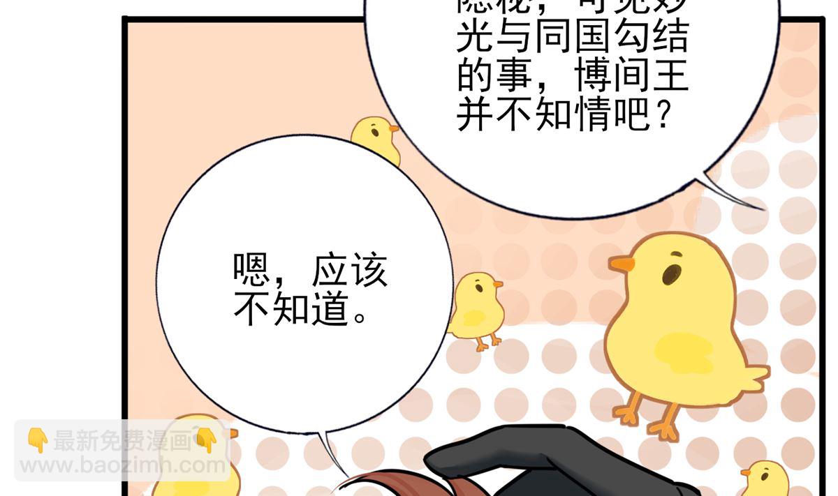 第209话 开始行动(1/2)-第209话