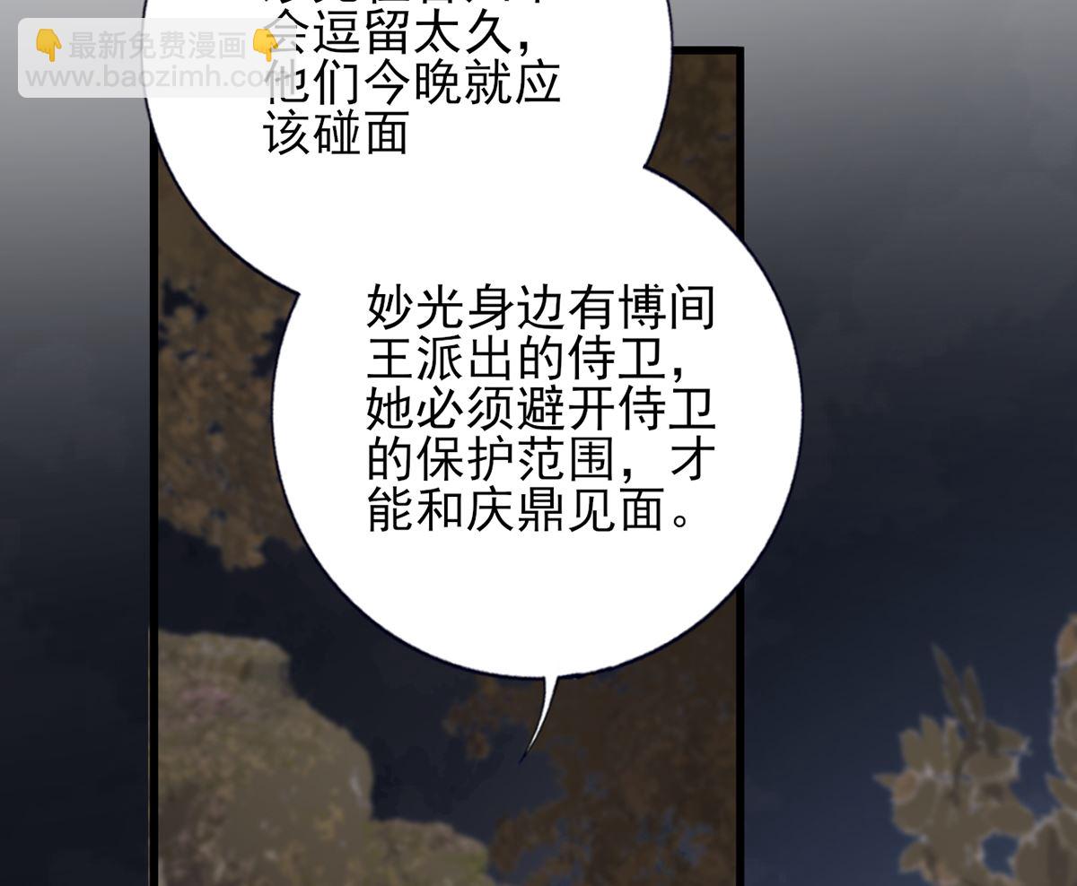 第209话 开始行动(1/2)-第209话