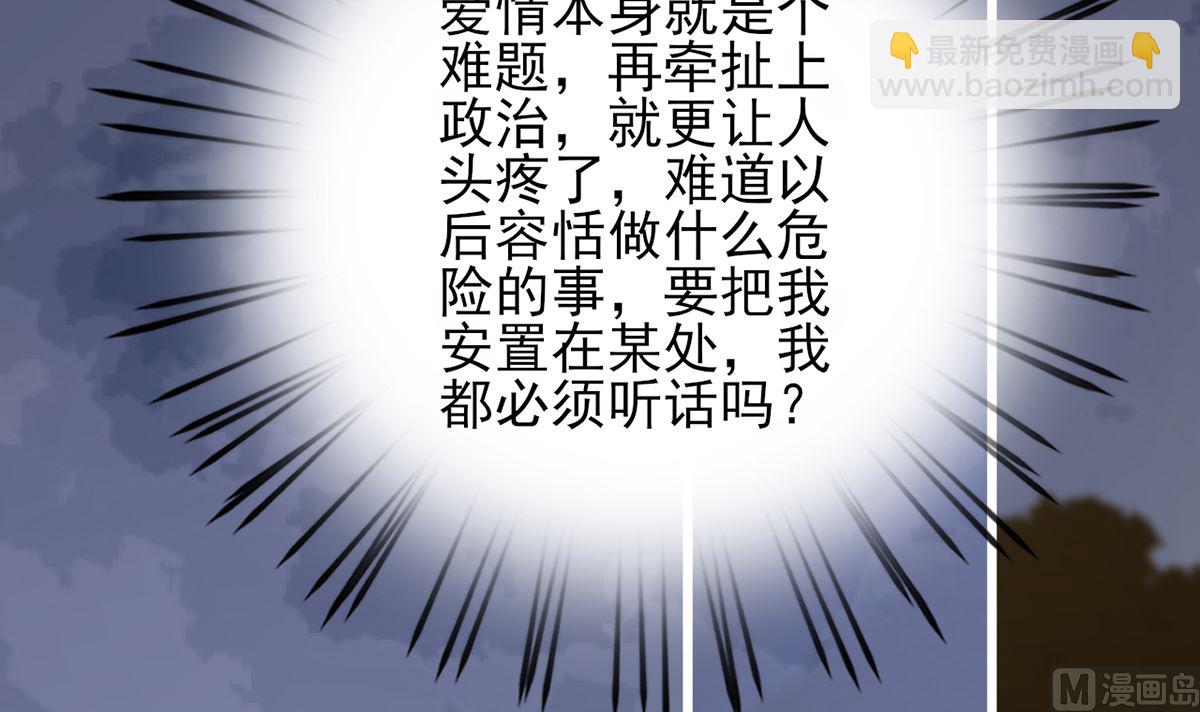 第211话 爱情难题(1/2)-第211话