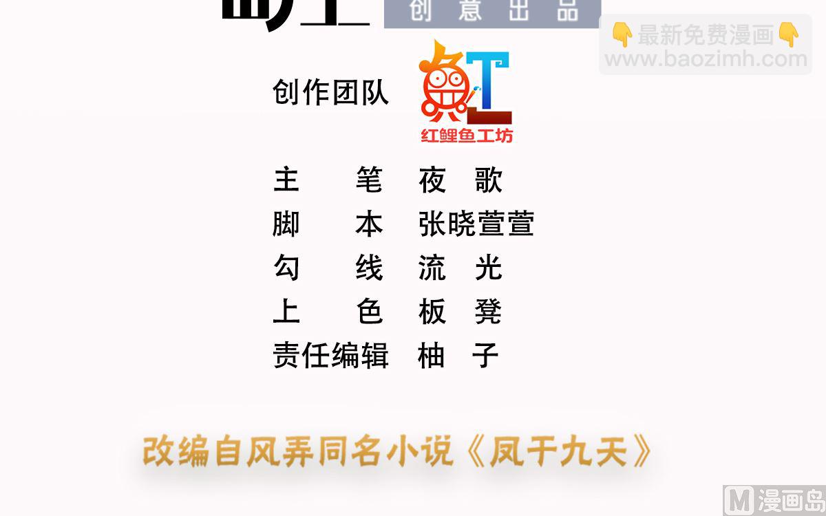第213话 本王亲自侍侯鸣王殿下沐浴(1/2)-第213话