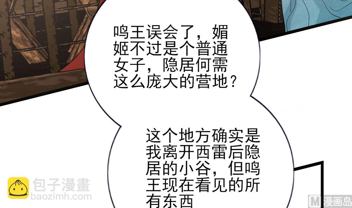第213话 本王亲自侍侯鸣王殿下沐浴(1/2)-第213话