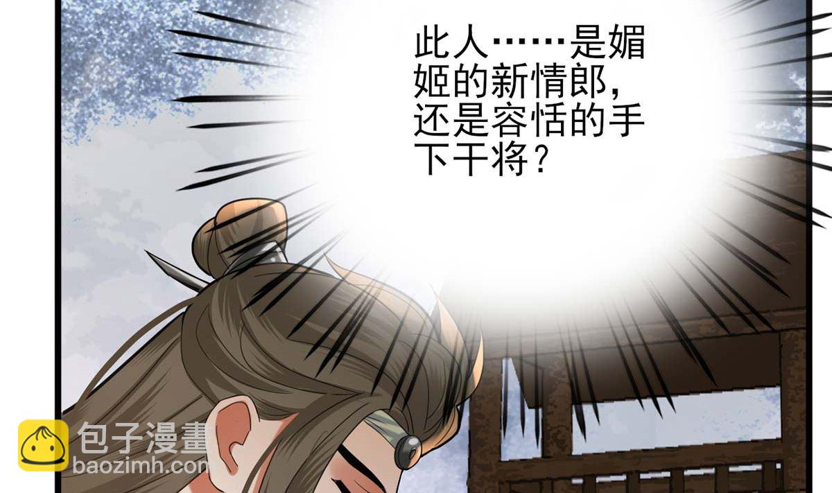 第213话 本王亲自侍侯鸣王殿下沐浴(1/2)-第213话