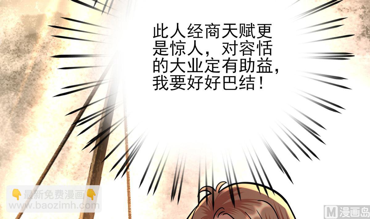 第215话 天下的男人梦寐以求的招待(1/2)-第215话
