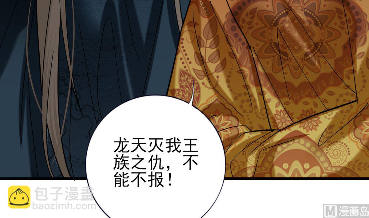 第217话 凤鸣的生父(1/2)-第217话