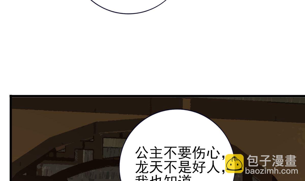 第217话 凤鸣的生父(1/2)-第217话