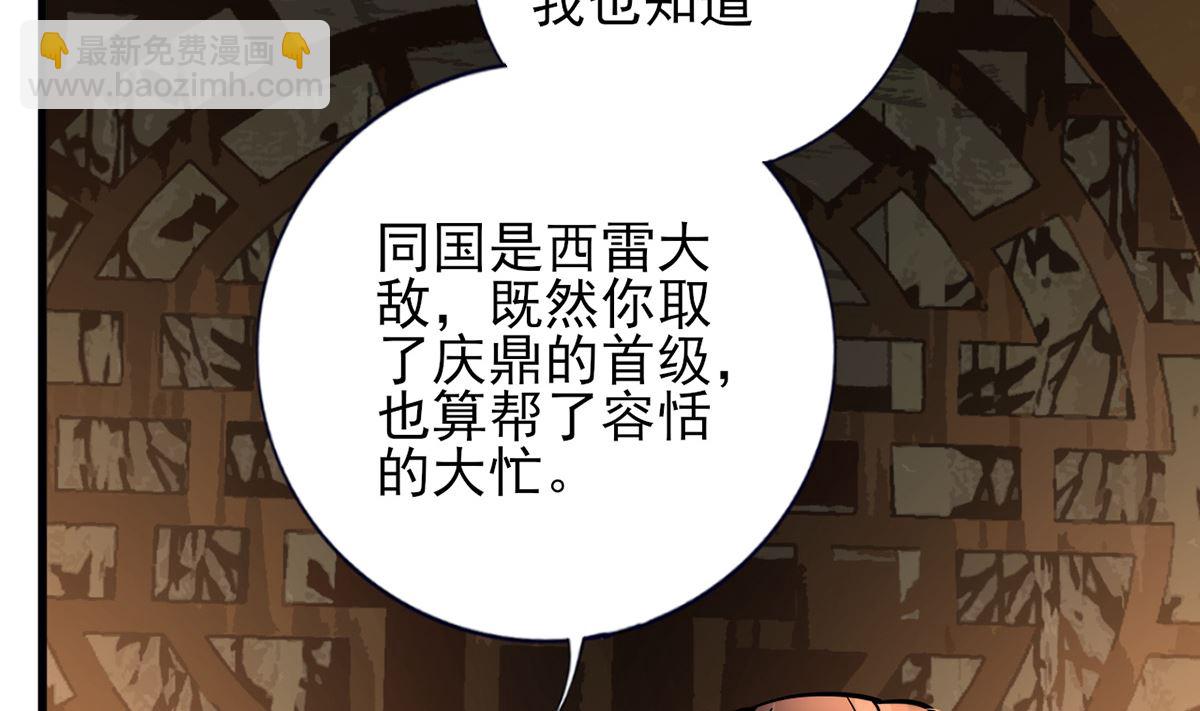 第217话 凤鸣的生父(1/2)-第217话