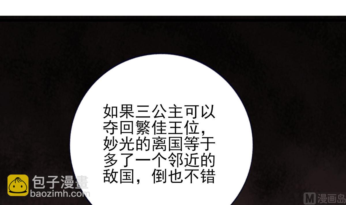 第217话 凤鸣的生父(1/2)-第217话