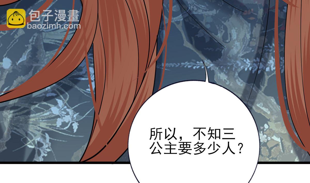 第217话 凤鸣的生父(1/2)-第217话
