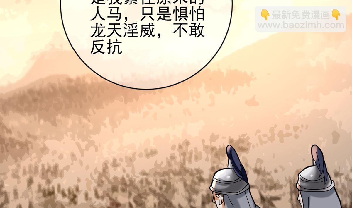 第217话 凤鸣的生父(1/2)-第217话