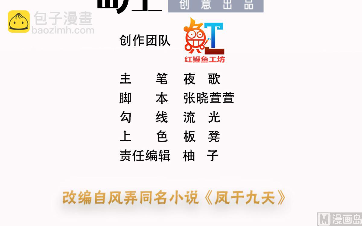 第217话 凤鸣的生父(1/2)-第217话
