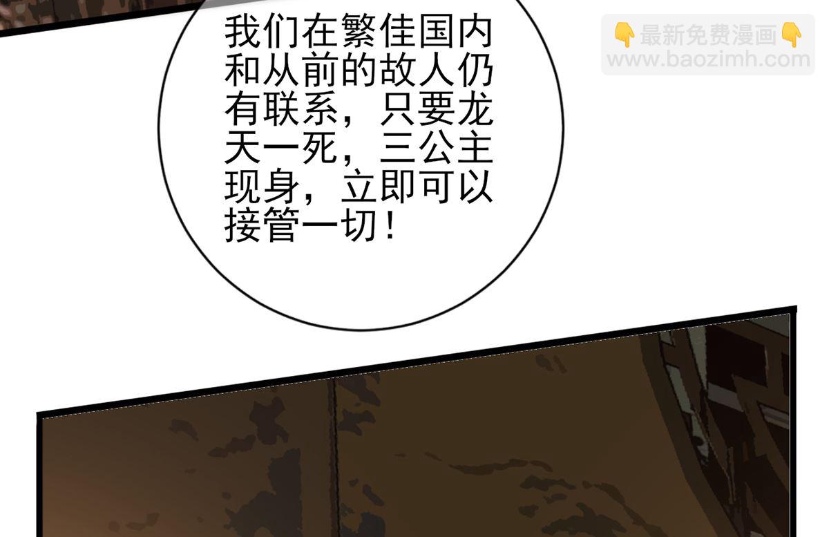 第217话 凤鸣的生父(1/2)-第217话