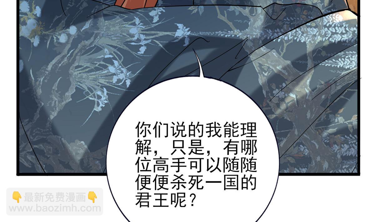 第217话 凤鸣的生父(1/2)-第217话