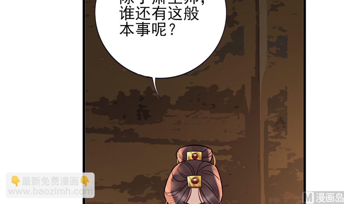 第217话 凤鸣的生父(1/2)-第217话