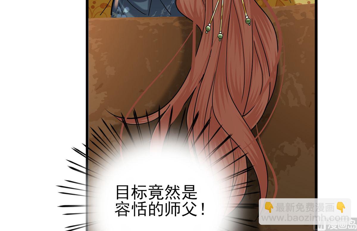 第217话 凤鸣的生父(1/2)-第217话