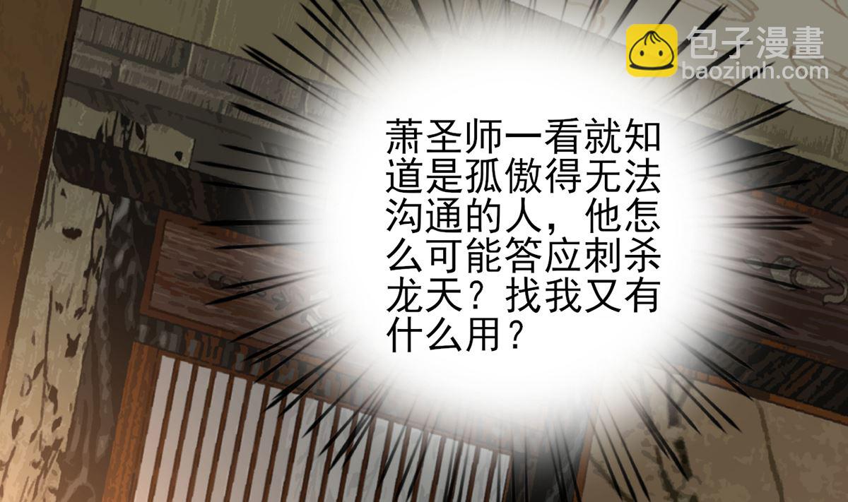第217话 凤鸣的生父(1/2)-第217话