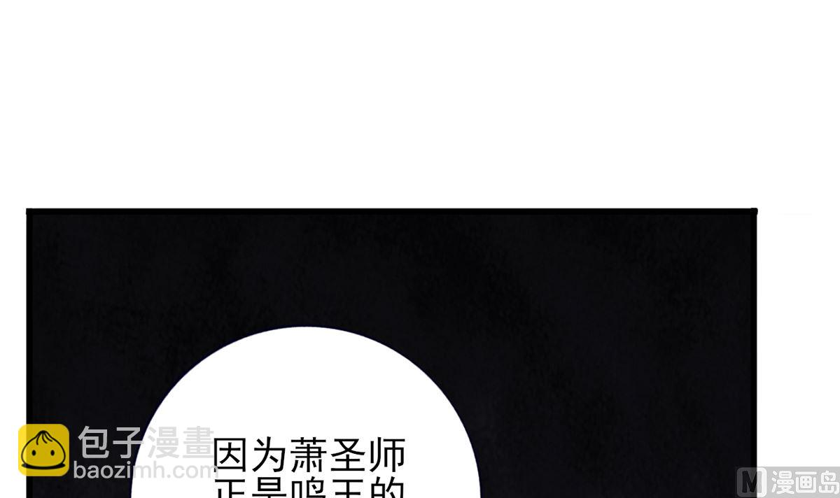 第217话 凤鸣的生父(1/2)-第217话