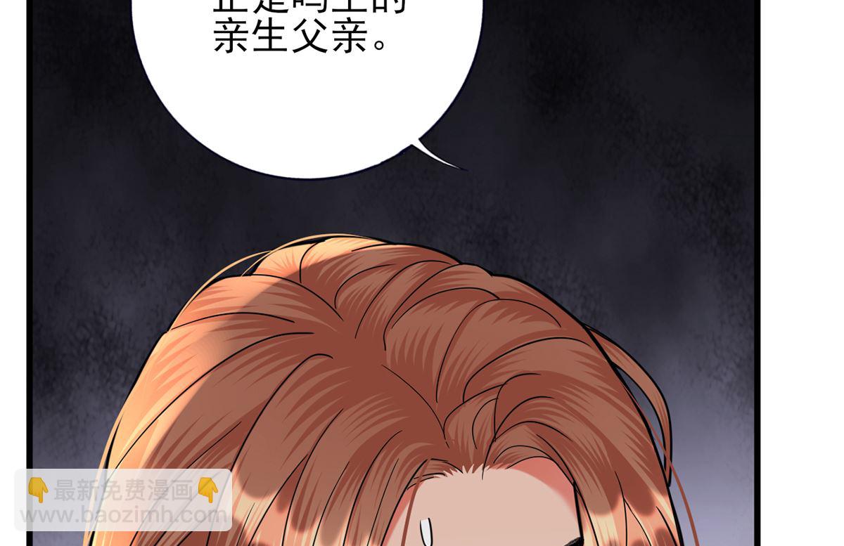 第217话 凤鸣的生父(1/2)-第217话