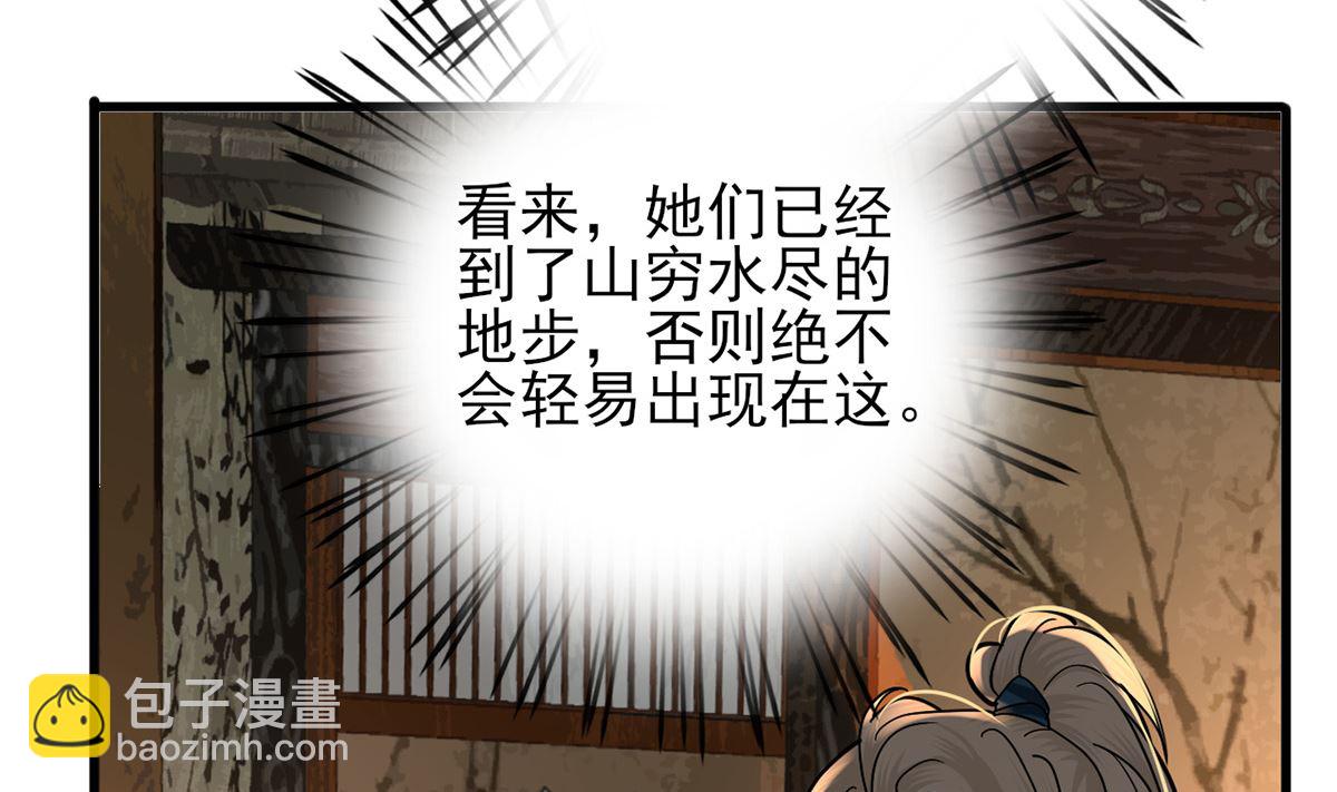 第217话 凤鸣的生父(1/2)-第217话