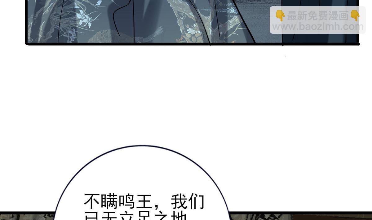 第217话 凤鸣的生父(1/2)-第217话