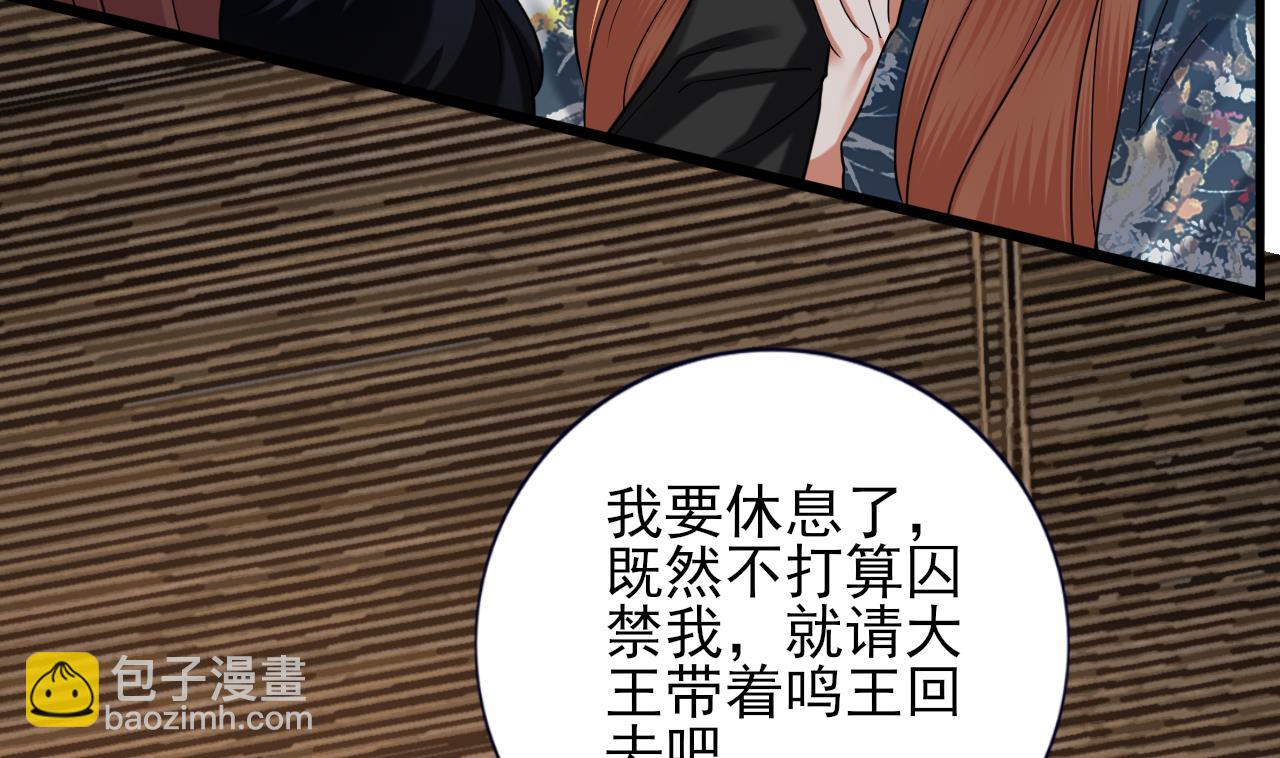 第219话 容恬中毒(1/2)-第219话