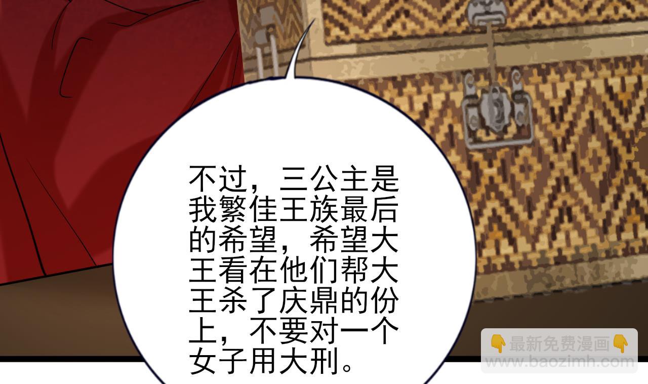 第219话 容恬中毒(1/2)-第219话