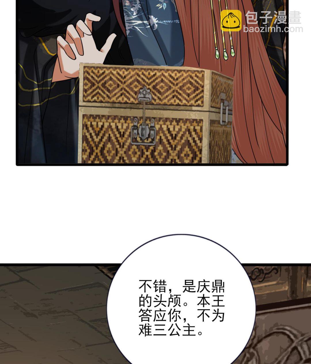 第219话 容恬中毒(1/2)-第219话