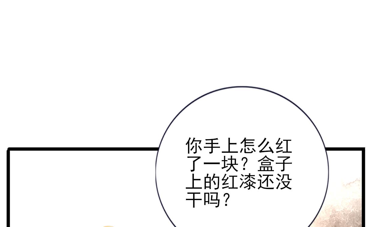 第219话 容恬中毒(1/2)-第219话