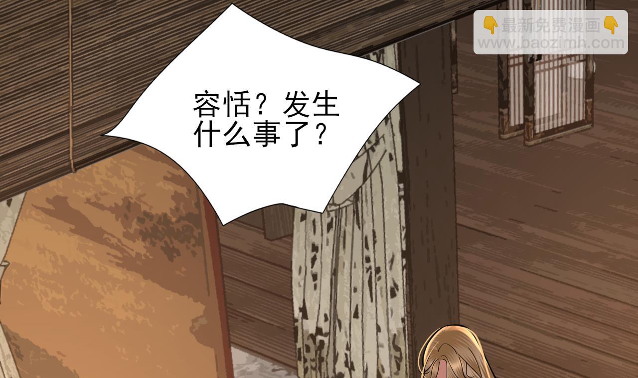 第219话 容恬中毒(1/2)-第219话