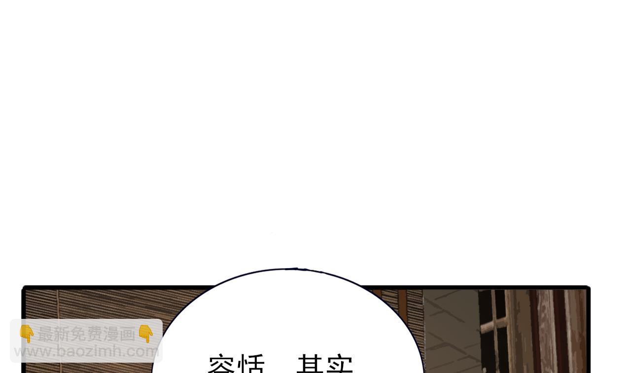 第219话 容恬中毒(1/2)-第219话
