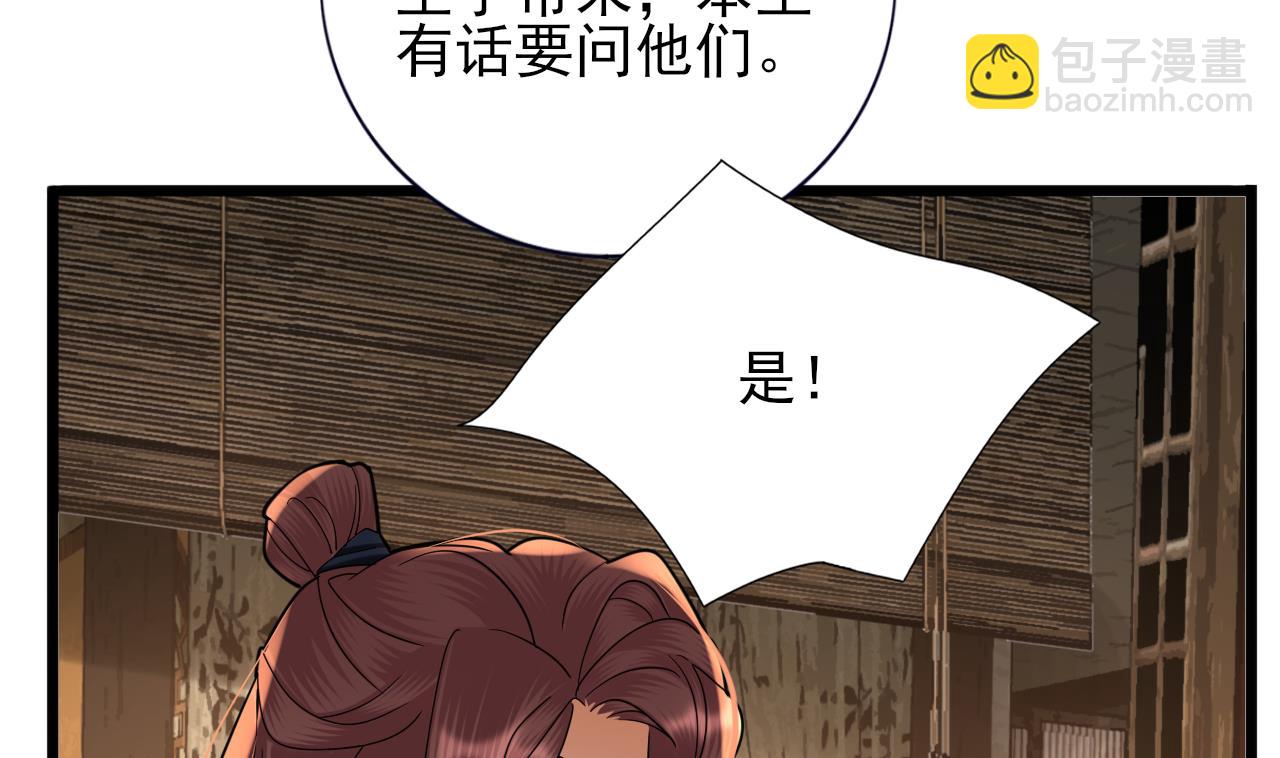 第219话 容恬中毒(1/2)-第219话