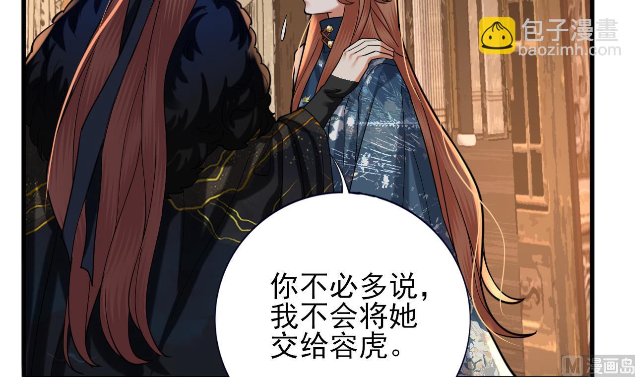 第219话 容恬中毒(1/2)-第219话