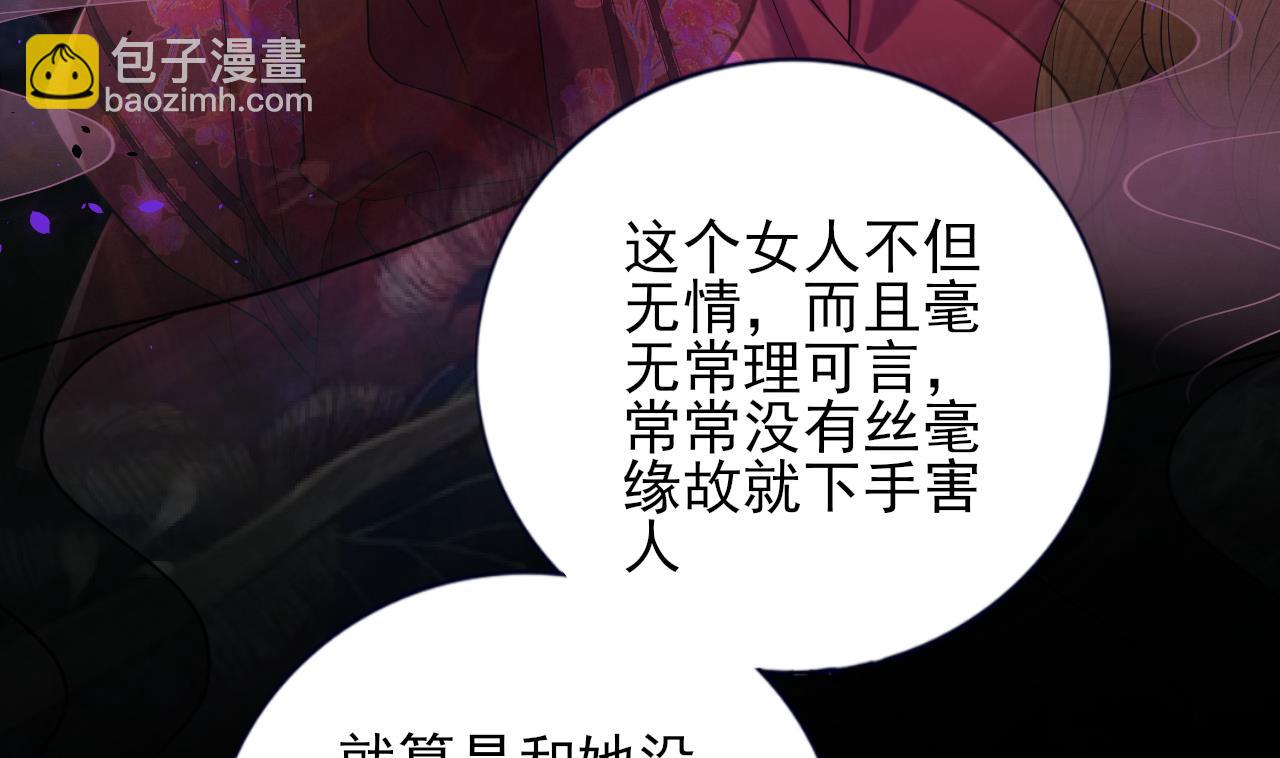 第221话 不能肌肤相亲(1/3)-第221话