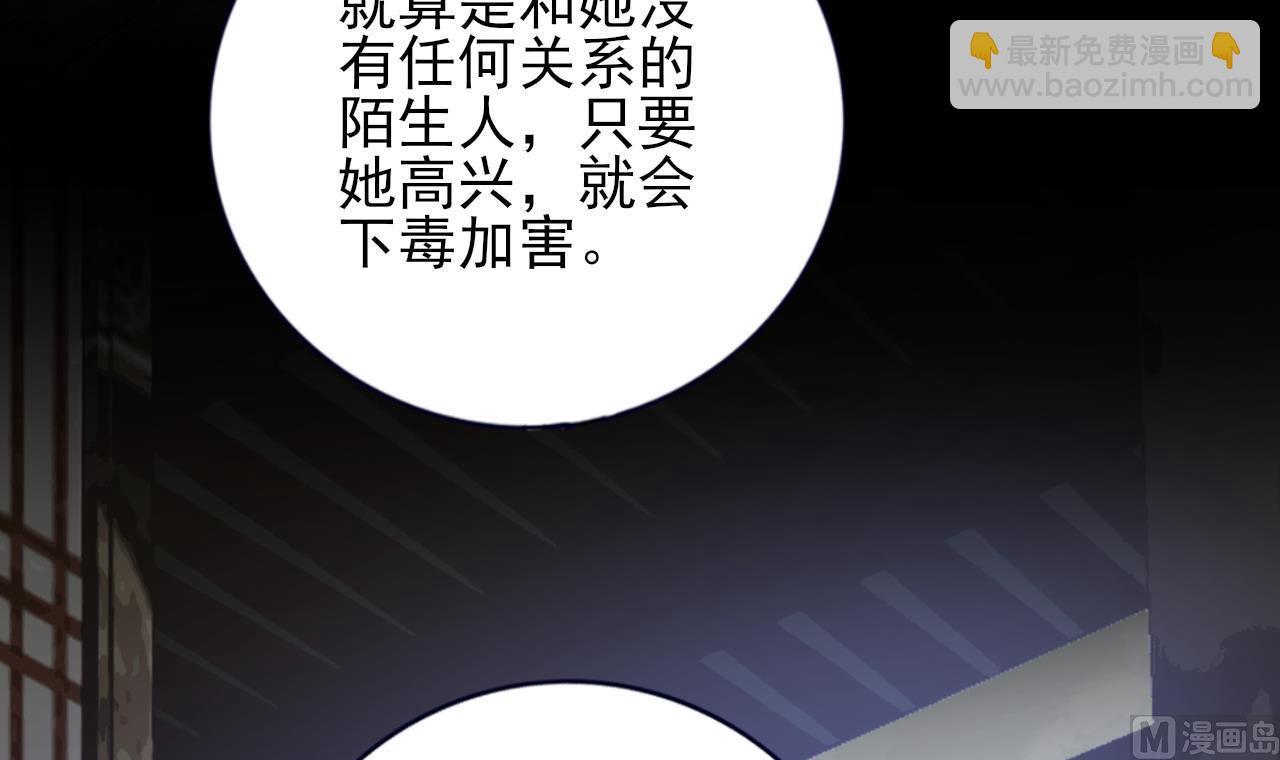 第221话 不能肌肤相亲(1/3)-第221话