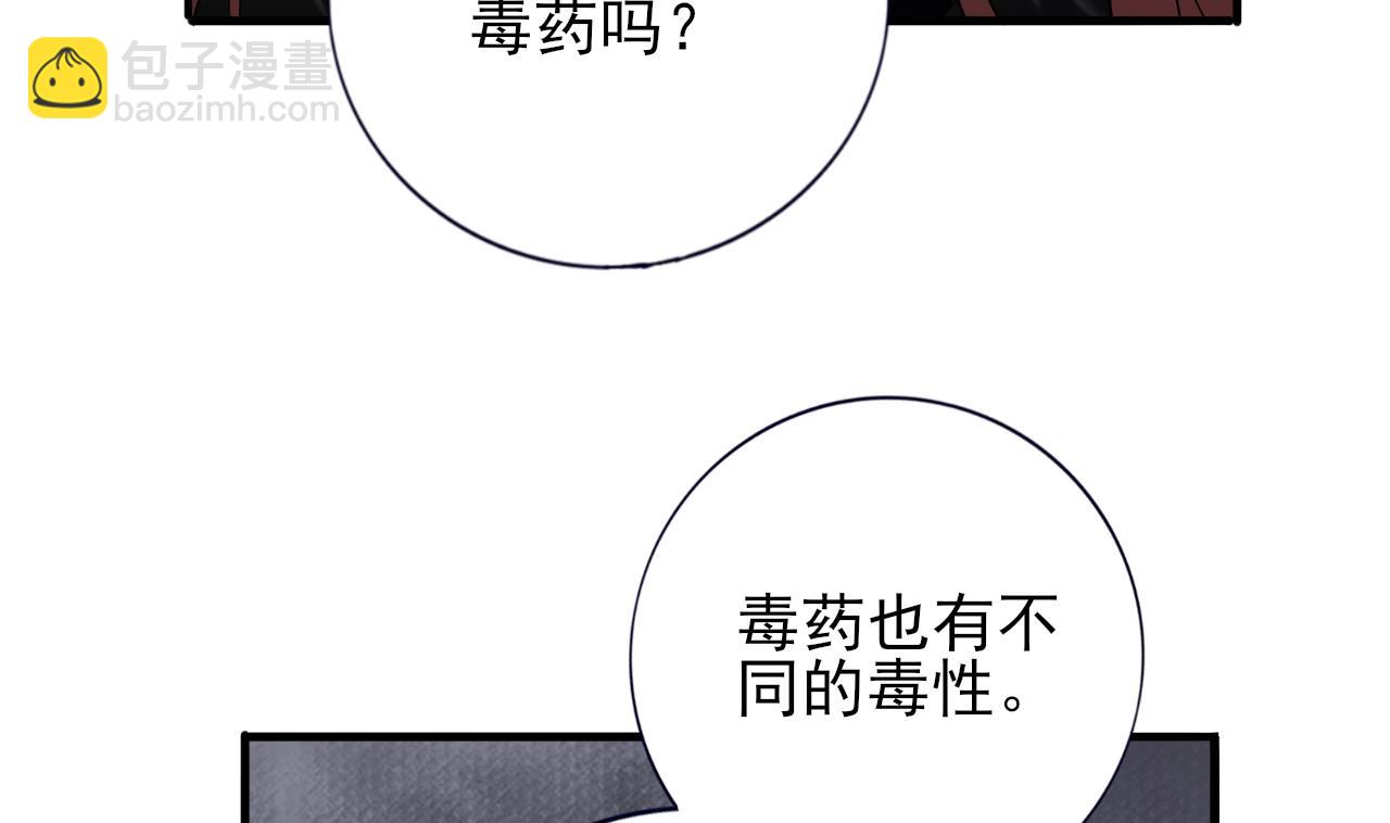 第221话 不能肌肤相亲(1/3)-第221话