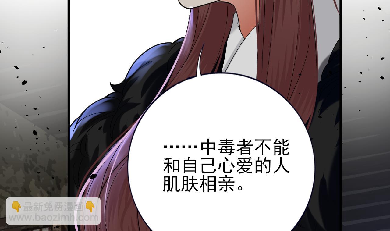 第221话 不能肌肤相亲(1/3)-第221话