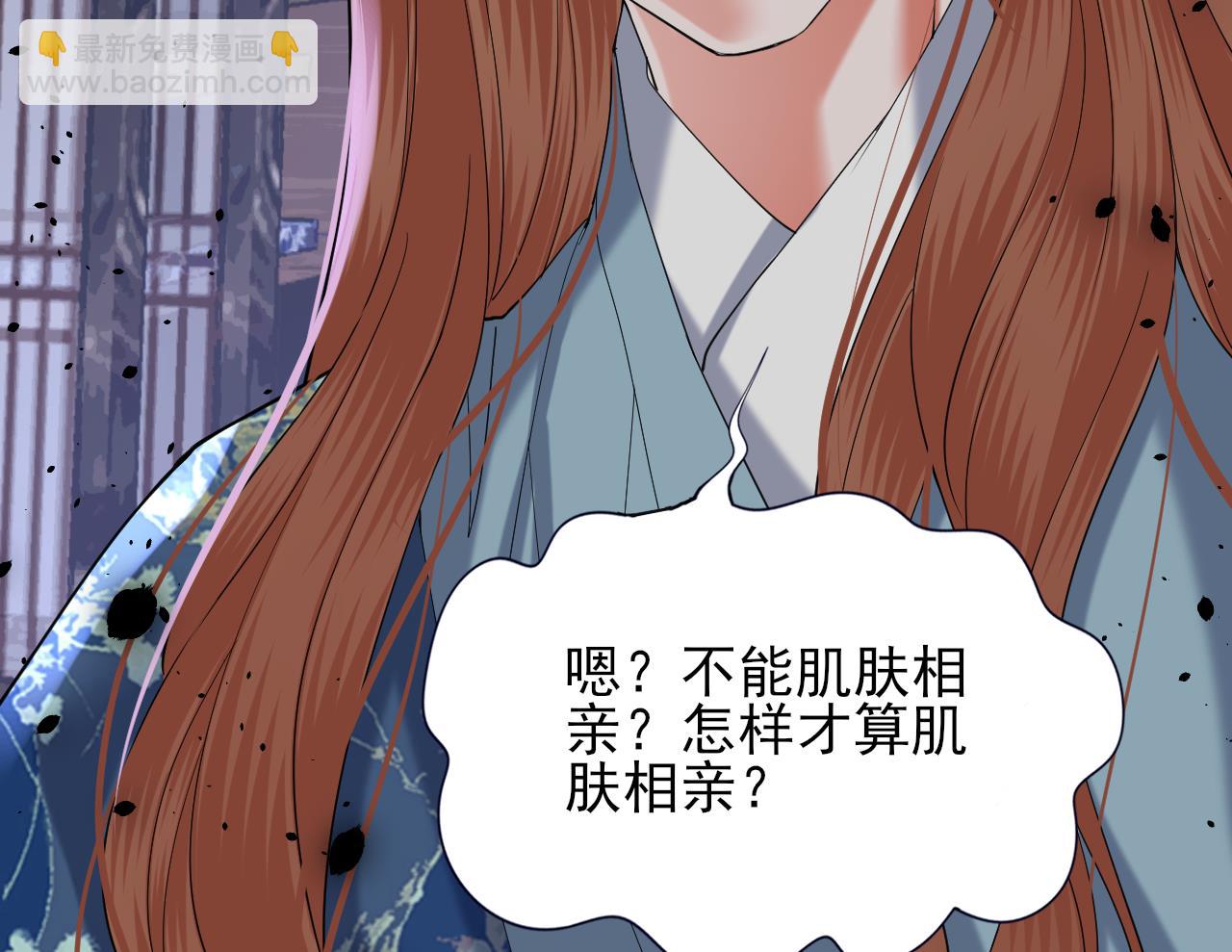 第221话 不能肌肤相亲(1/3)-第221话