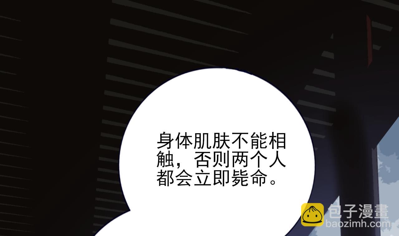 第221话 不能肌肤相亲(1/3)-第221话