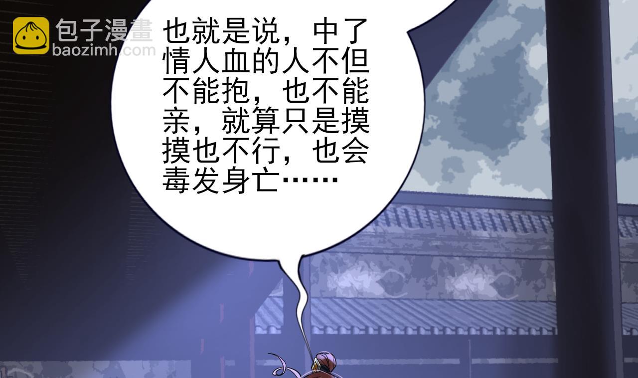 第221话 不能肌肤相亲(1/3)-第221话