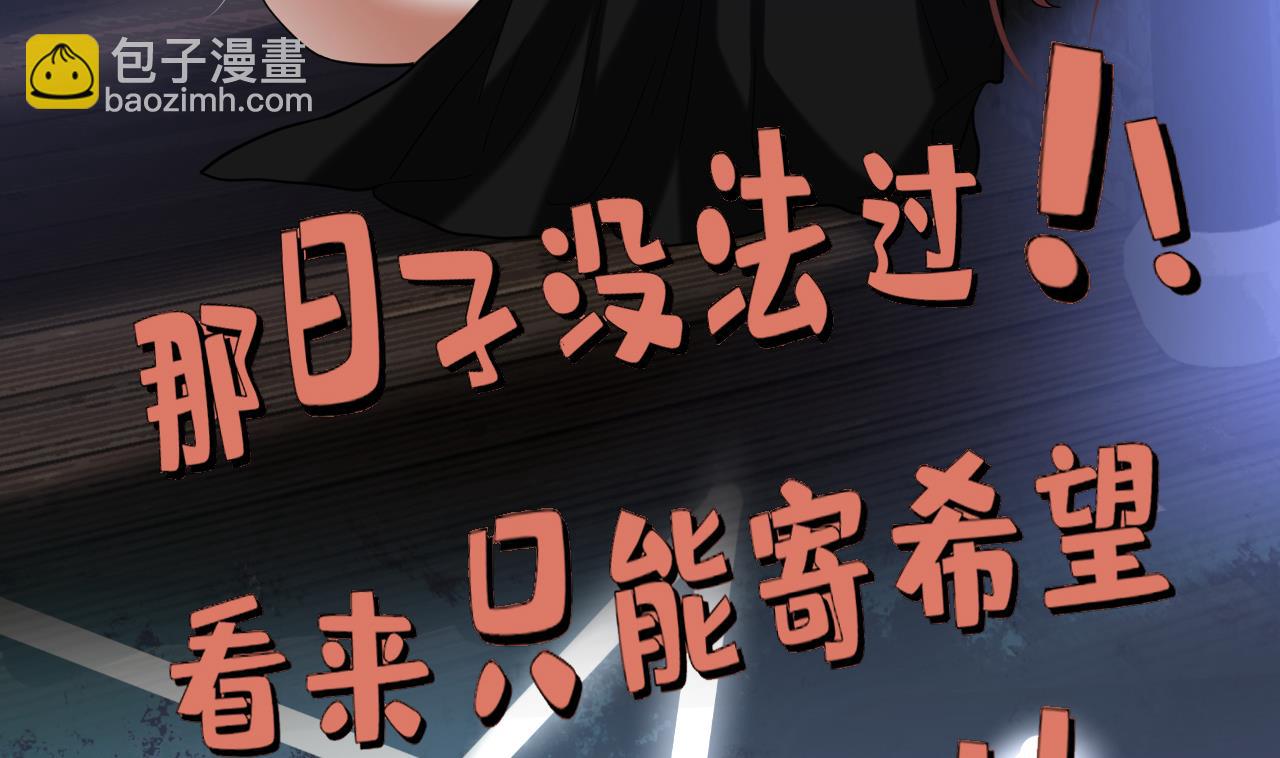 第221话 不能肌肤相亲(1/3)-第221话