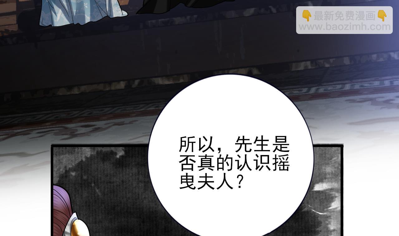 第221话 不能肌肤相亲(1/3)-第221话
