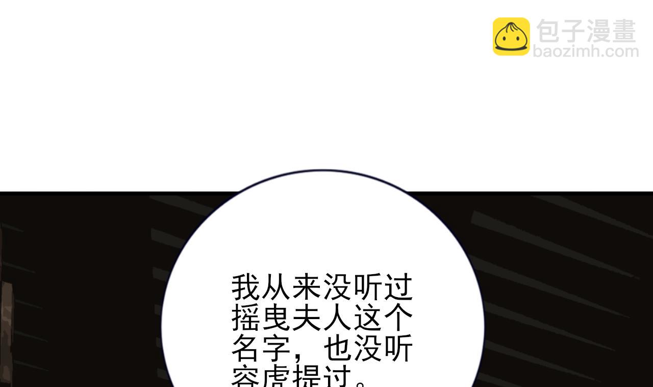 第221话 不能肌肤相亲(1/3)-第221话