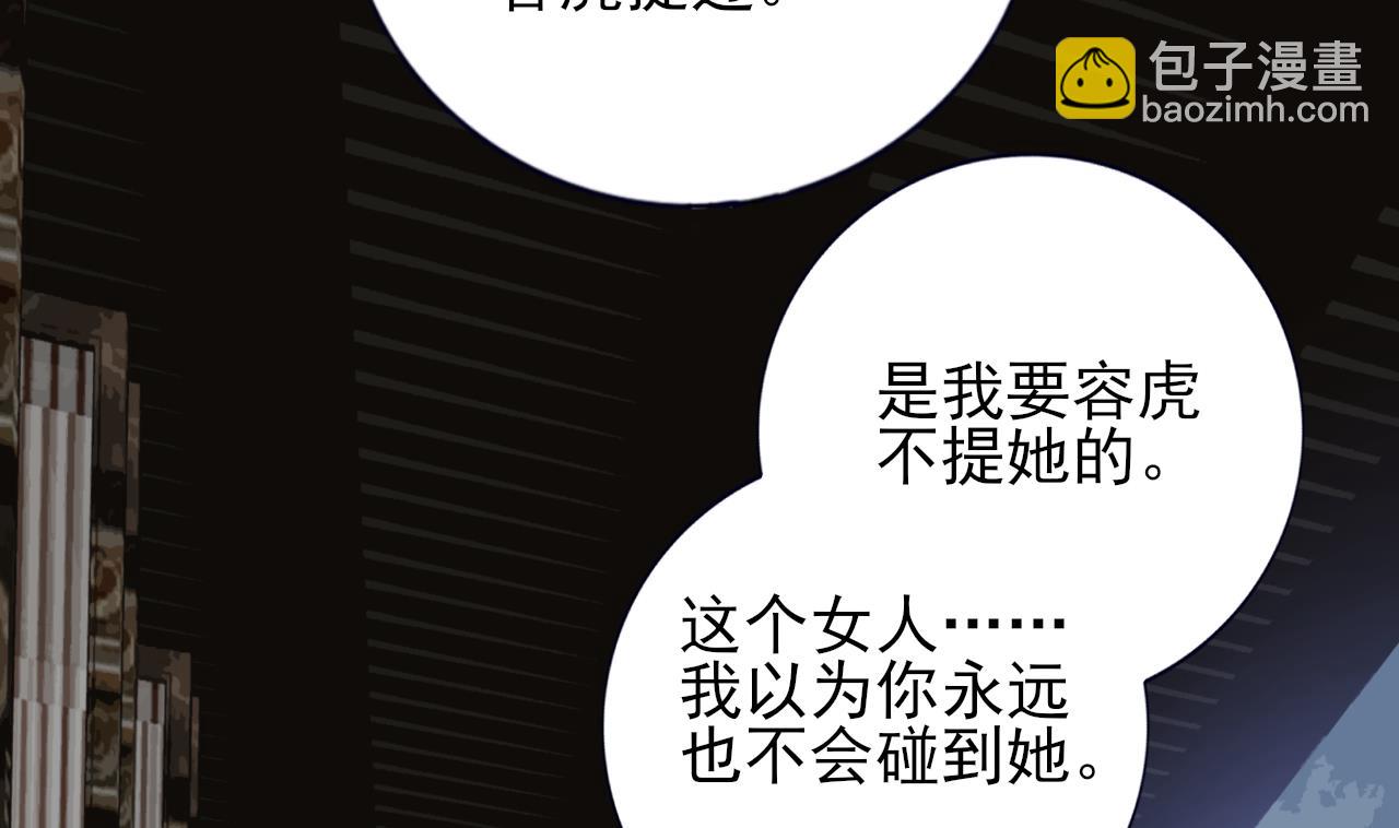 第221话 不能肌肤相亲(1/3)-第221话