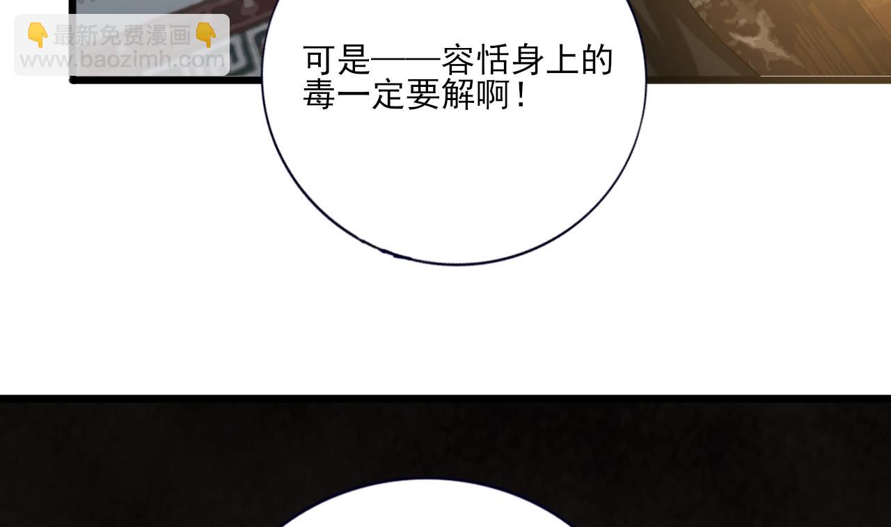 第223话 除非不再相爱(1/2)-第223话